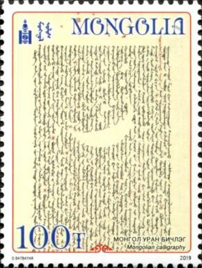 Calligraphy