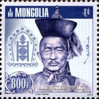 150th Anniversary of Birth of Gadinbal Chagdarjav