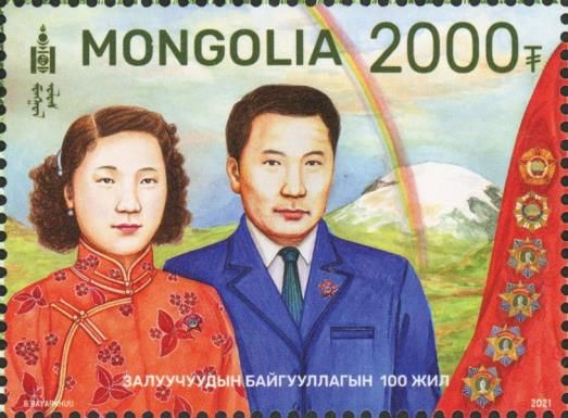 Youth Organization of Mongolia, Centenary