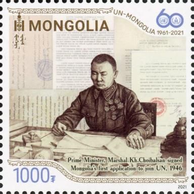 Prime Minister Choibalsan Applying for UN Membership 1946