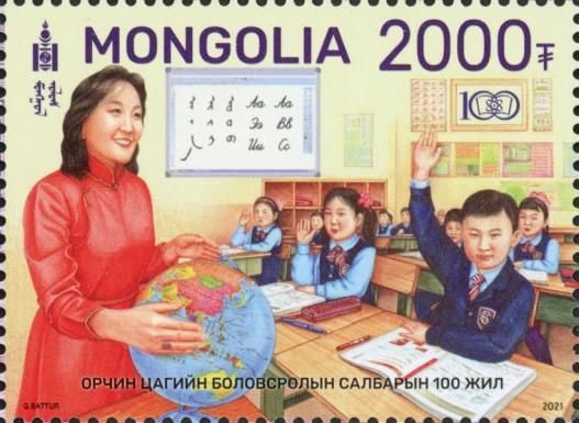 100th Anniversary of Modern Education