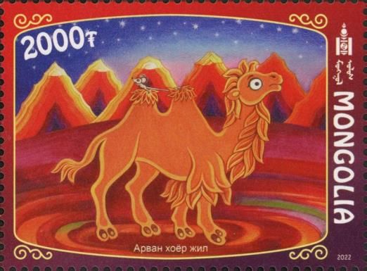 Mongolian Cartoons
