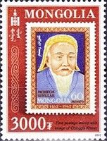 Chinggis Khan Stamp of 1962