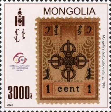 Mongolia Stamp of 1924