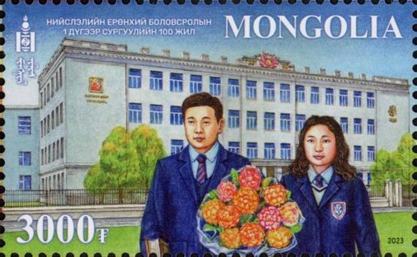 School Number 1, Ulan Bator, Centenary
