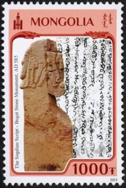 Sogdian Script Rock Inscription