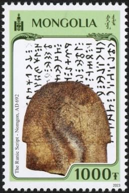 Old Turkish Script Rock Inscription