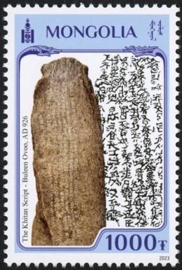 Khitan Script Rock Inscription