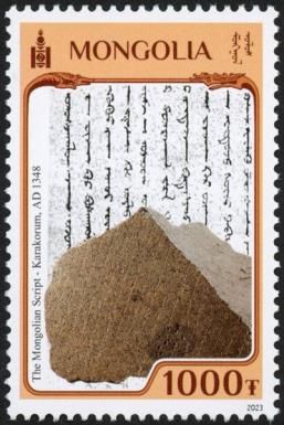Mongolian Script Rock Inscription