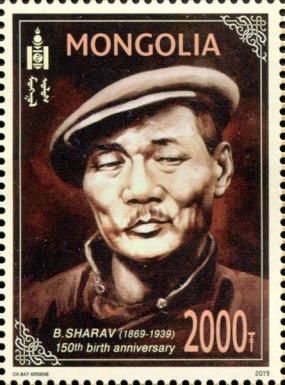 95th Anniversary of first Mongolian Postage Stamp