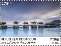 40th Anniversary of the Diplomatic Relations with China