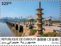 40th Anniversary of the Diplomatic Relations with China