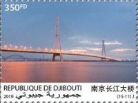 40th Anniversary of the Diplomatic Relations with China