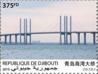 40th Anniversary of the Diplomatic Relations with China