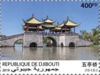 40th Anniversary of the Diplomatic Relations with China