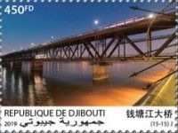 40th Anniversary of the Diplomatic Relations with China