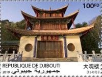 40th Anniversary of the Diplomatic Relations with China