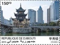 40th Anniversary of the Diplomatic Relations with China