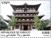 40th Anniversary of the Diplomatic Relations with China