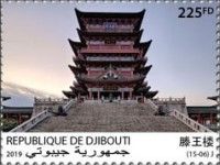 40th Anniversary of the Diplomatic Relations with China