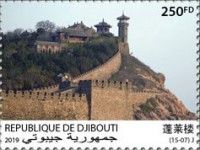 40th Anniversary of the Diplomatic Relations with China