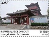 40th Anniversary of the Diplomatic Relations with China