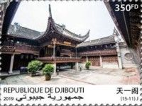 40th Anniversary of the Diplomatic Relations with China