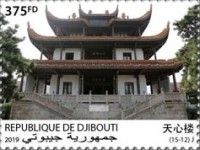 40th Anniversary of the Diplomatic Relations with China
