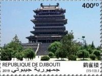 40th Anniversary of the Diplomatic Relations with China