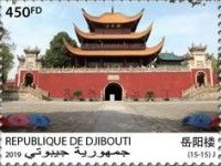 40th Anniversary of the Diplomatic Relations with China