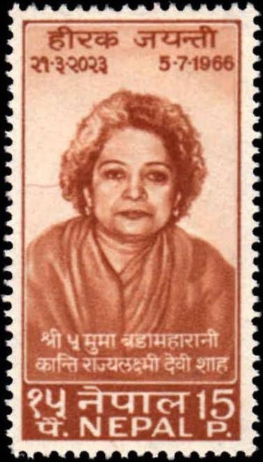 60th Birthday of Queen Mother Kanti Rajya Lakshmi
