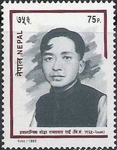 Personalities - Ram Prasad Rai