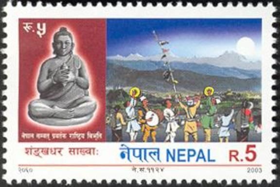 National Luminary Sankhadar Sakhwaa