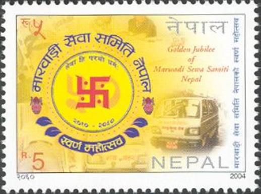 Golden Jubilee of Marwadi Sewa Samiti
