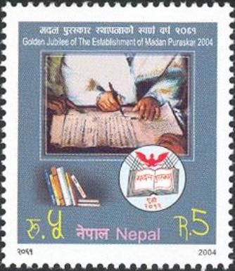 Golden Jubilee of the Establishment of Madan Puraskar 2004
