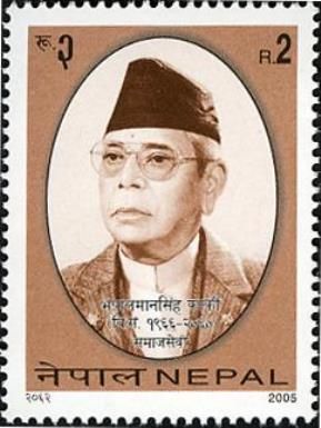 Bhupalmansingh Karki