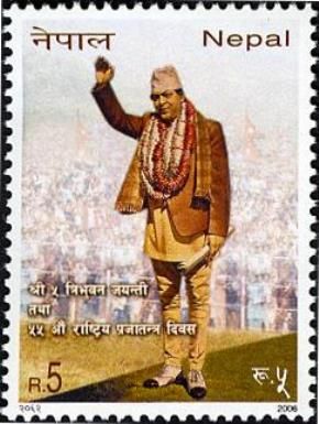 HM Late King Tribhuwan & 55th National Democracy Day