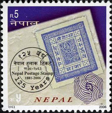 125 Years over 1st stamp