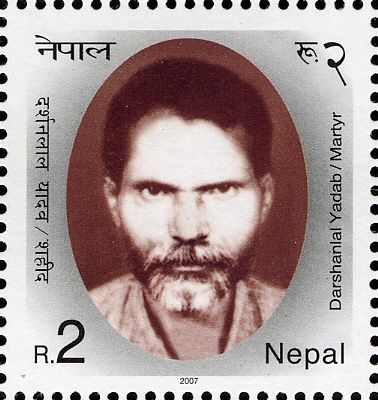 25 Martyrs of Janaandolan-Two (Democratic Movement - 2) - Da