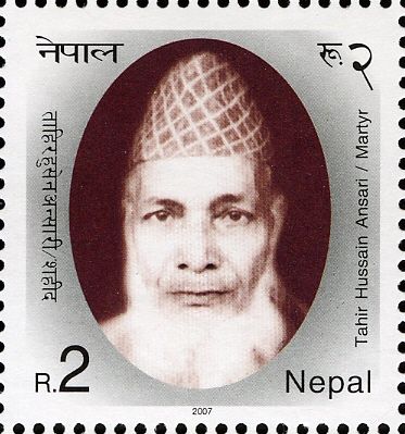 25 Martyrs of Janaandolan-Two (Democratic Movement - 2) - Ta