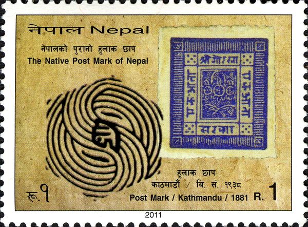 Native Postmarks of Nepal - Kathmandu