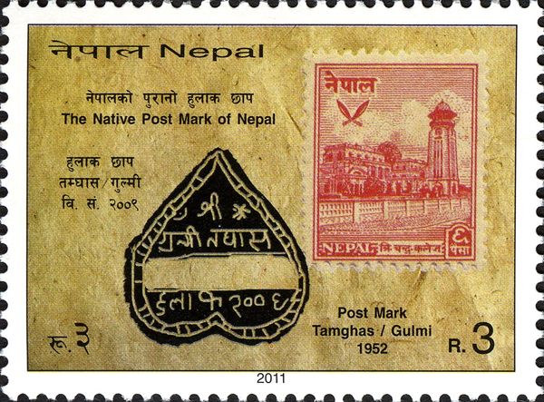 Native Postmarks of Nepal - Tamghas, Gulmi