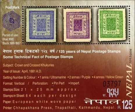 First, second and third Nepal stamps