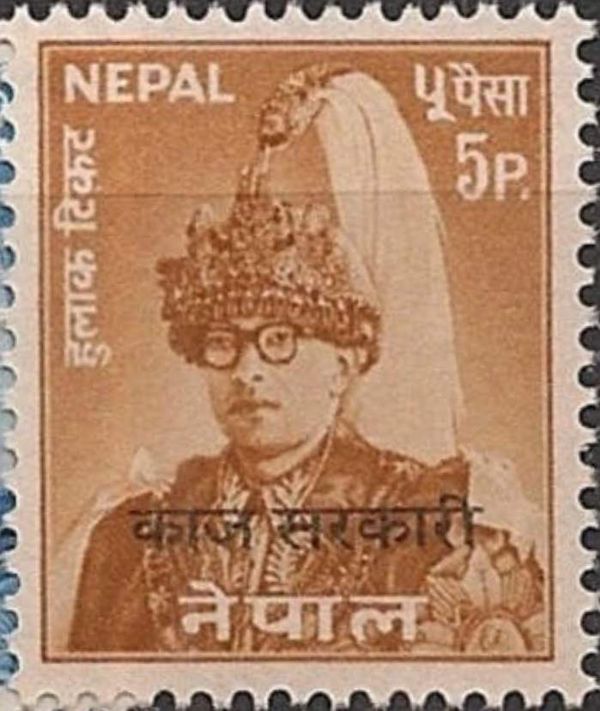King Mahendra (1920-1972), overprinted