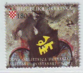 The 1st Anniversary of Excepting Croatia to UPU