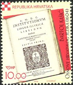 400 Anniversary of printing of Bartol Kasic's First Grammar