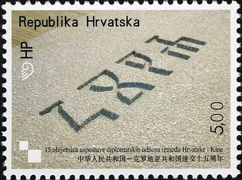 China Written in Glagolitic Alphabet