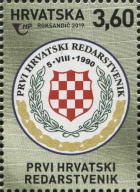 Badge of Prvi Hrvatski Redarstvenik