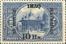 Sultanahmet fountain - overprinted and surcharged