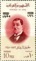 Maroof el Rasafi (1872-1945), poet
